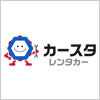 カースタレンタカー富士山駅ビル店