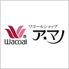 ワコールショップ アマノ